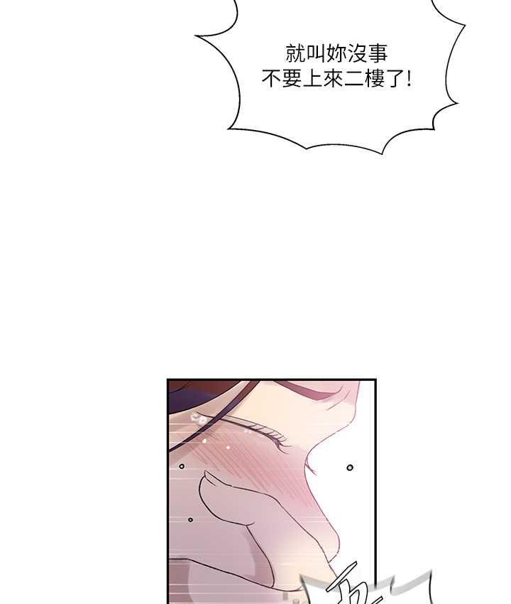 秘密教學 在线观看 第224話-老公，拜託幹我!! 漫画图片67