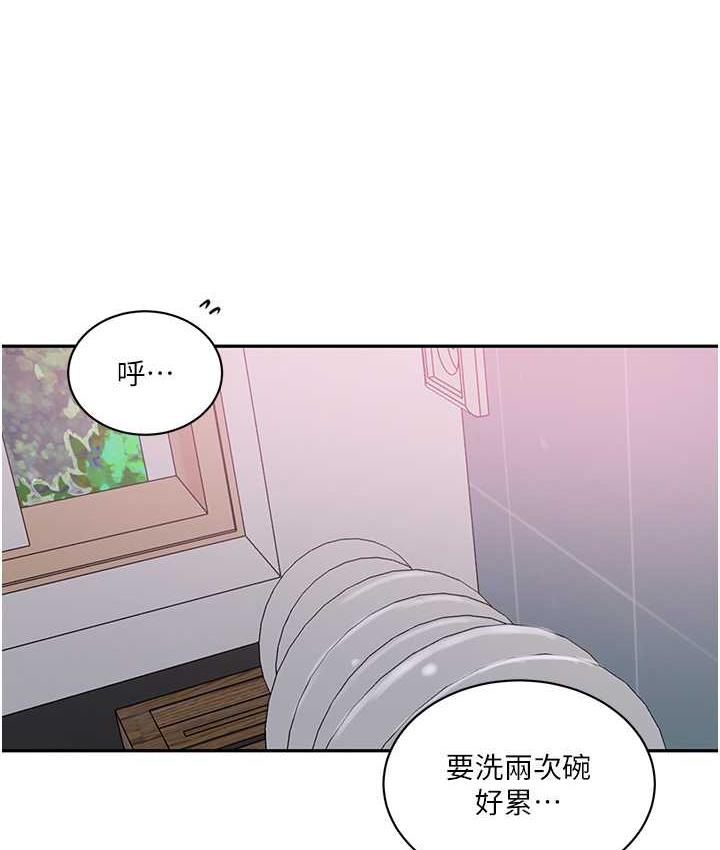 秘密教學 在线观看 第224話-老公，拜託幹我!! 漫画图片49