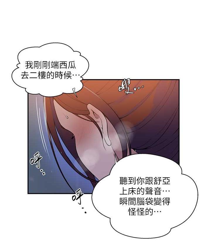 秘密教學 在线观看 第224話-老公，拜託幹我!! 漫画图片14