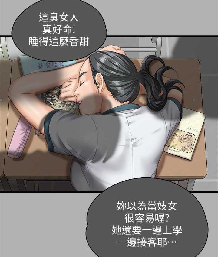 傀儡 第325話-頭套塑膠袋被幹的許氏姐妹 韩漫图片141