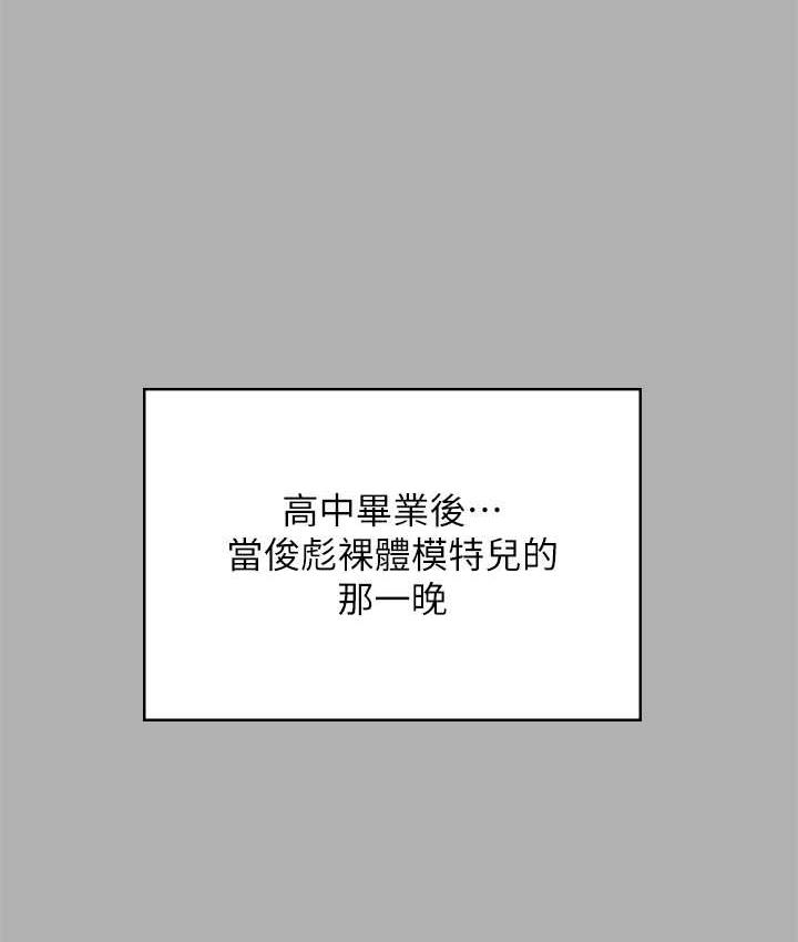 韩漫H漫画 傀儡  - 点击阅读 第325话-头套塑胶袋被干的许氏姐妹 27