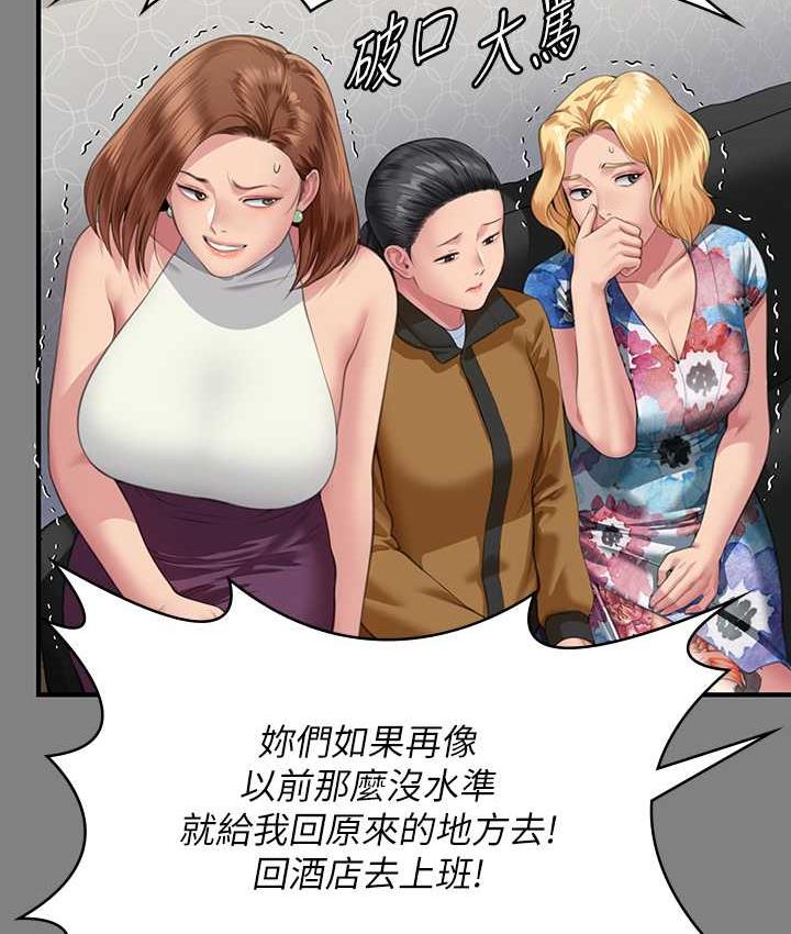 傀儡 第325話-頭套塑膠袋被幹的許氏姐妹 韩漫图片163