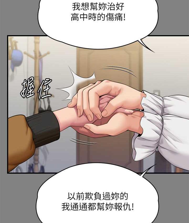 韩漫H漫画 傀儡  - 点击阅读 第325话-头套塑胶袋被干的许氏姐妹 207