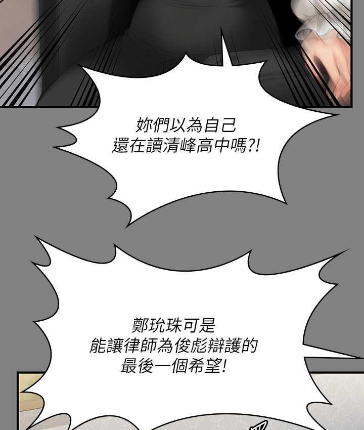 傀儡 第325話-頭套塑膠袋被幹的許氏姐妹 韩漫图片162