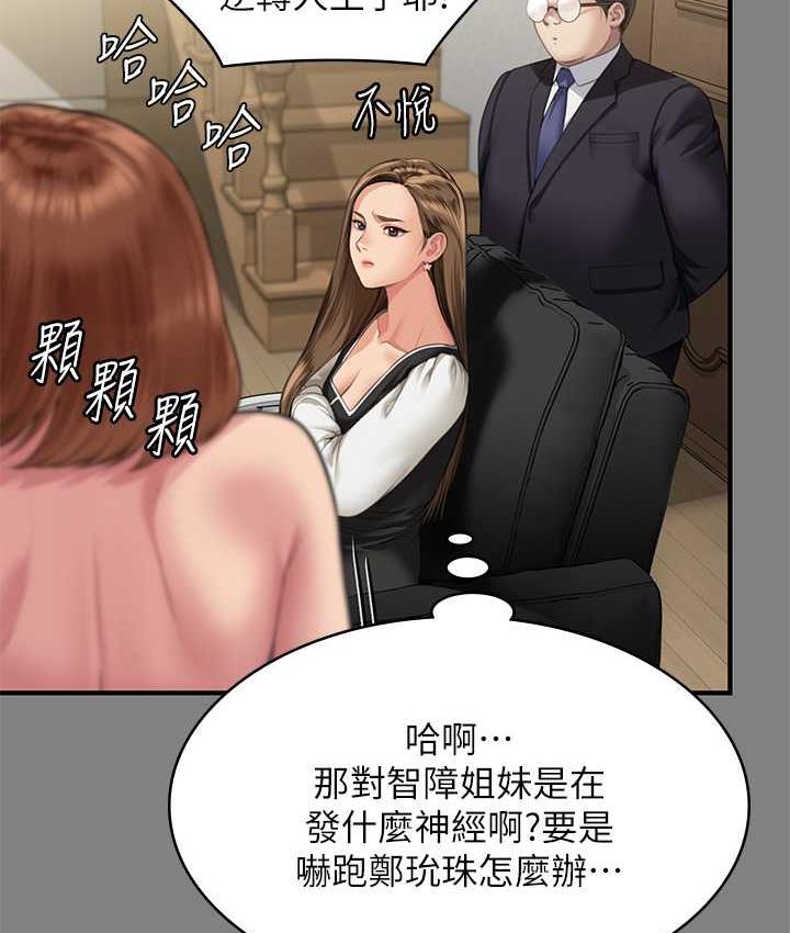 韩漫H漫画 傀儡  - 点击阅读 第325话-头套塑胶袋被干的许氏姐妹 136