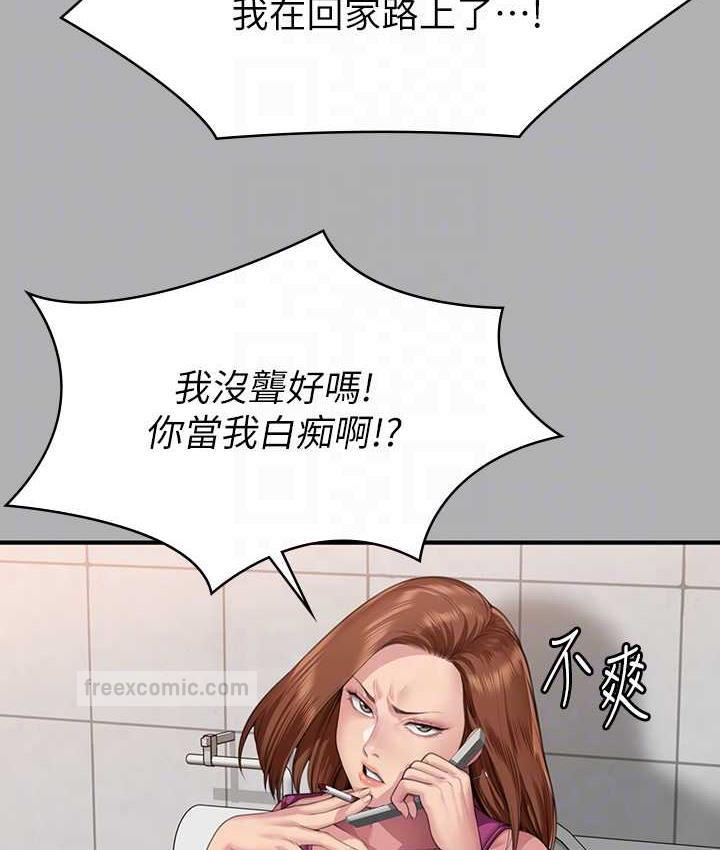 傀儡 第325話-頭套塑膠袋被幹的許氏姐妹 韩漫图片95