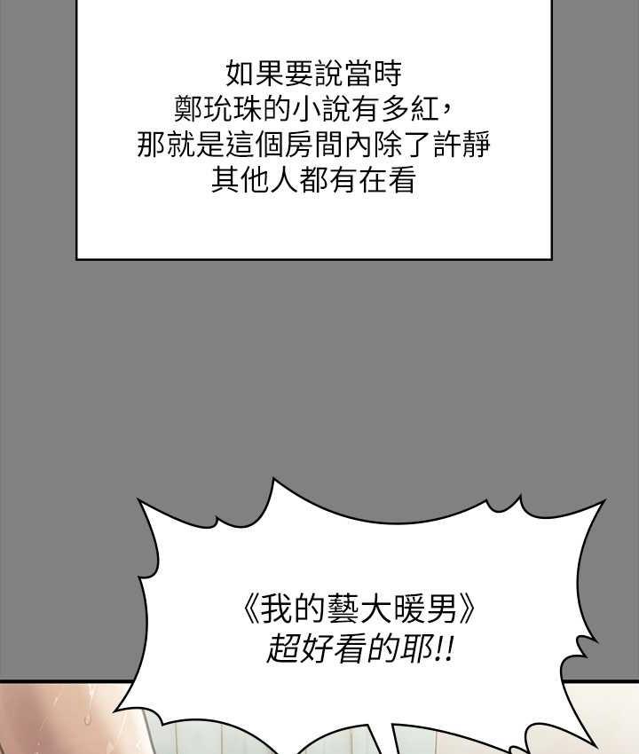 傀儡 在线观看 第325話-頭套塑膠袋被幹的許氏姐妹 漫画图片119