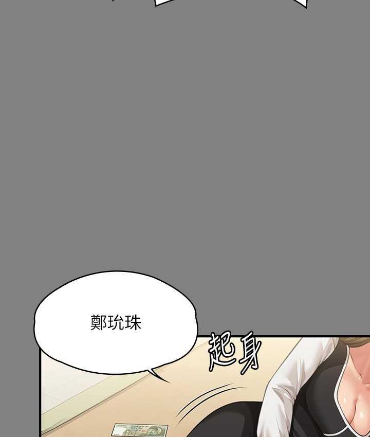 傀儡 在线观看 第325話-頭套塑膠袋被幹的許氏姐妹 漫画图片202