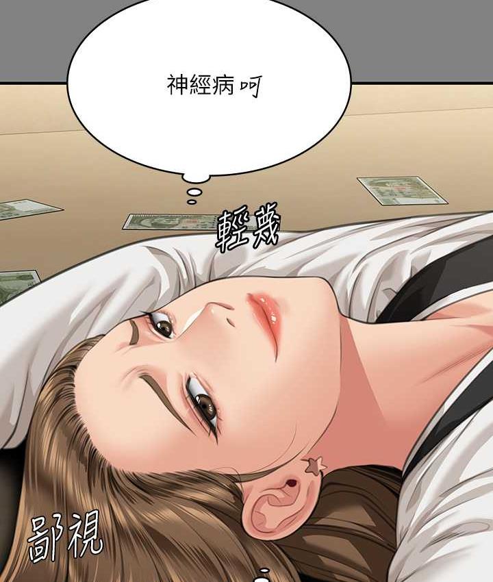 傀儡 第325話-頭套塑膠袋被幹的許氏姐妹 韩漫图片195