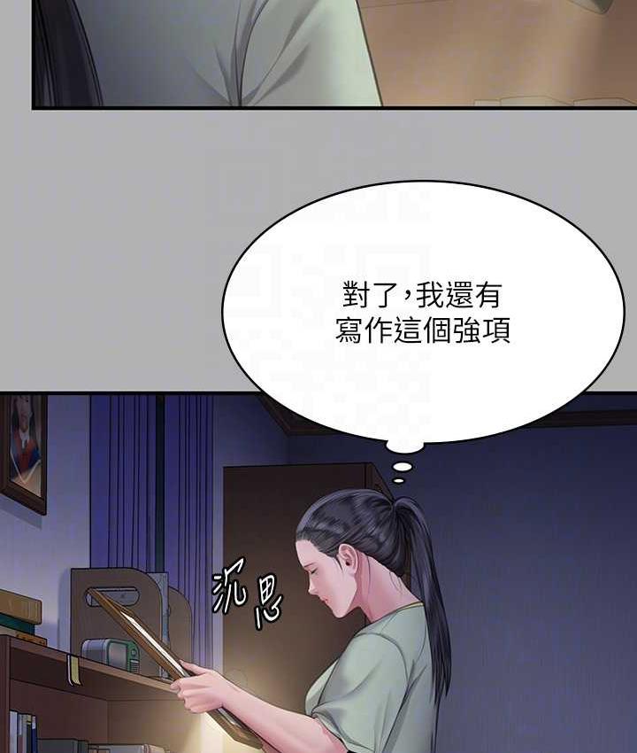 傀儡 在线观看 第325話-頭套塑膠袋被幹的許氏姐妹 漫画图片56