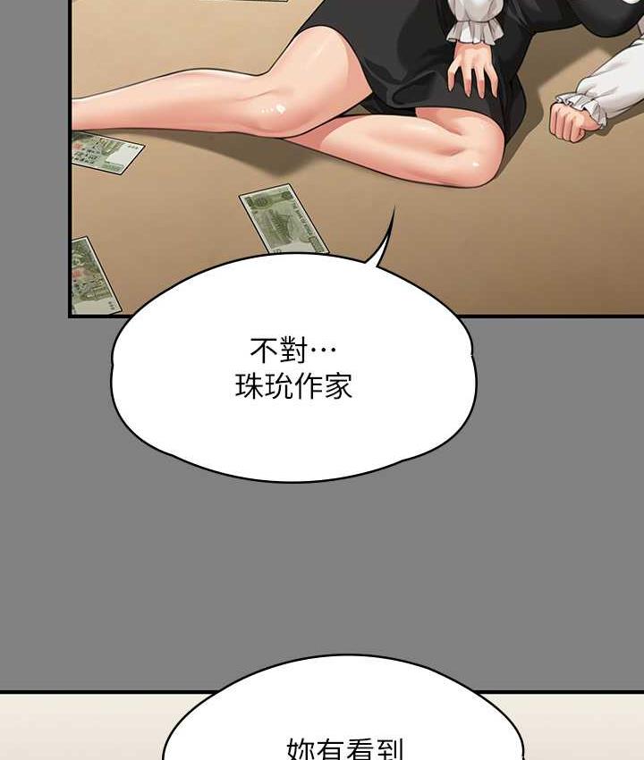 傀儡 在线观看 第325話-頭套塑膠袋被幹的許氏姐妹 漫画图片203