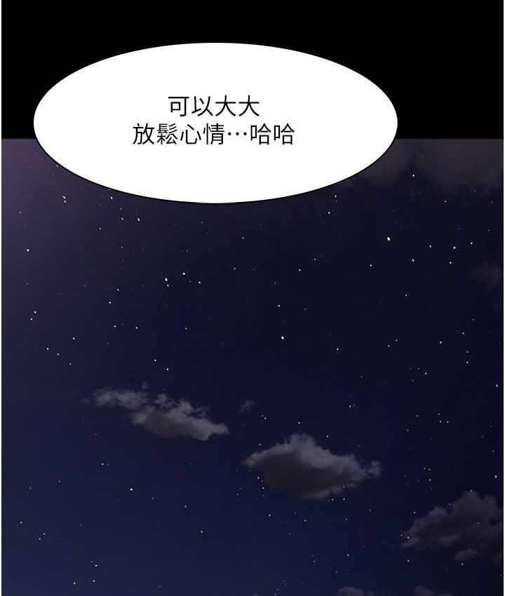 癡漢成癮 在线观看 第82話-要在粉絲面前高潮瞭! 漫画图片55