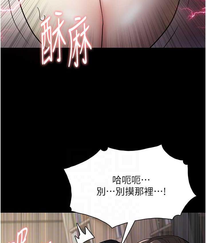 癡漢成癮 在线观看 第82話-要在粉絲面前高潮瞭! 漫画图片94