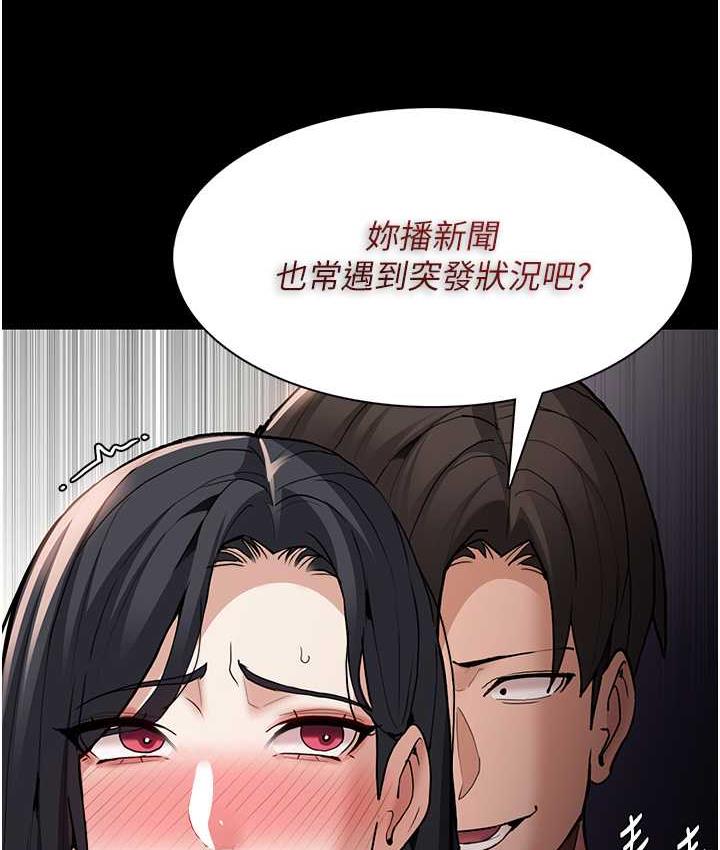 韩漫H漫画 癡汉成瘾  - 点击阅读 第82话-要在粉丝面前高潮了! 87