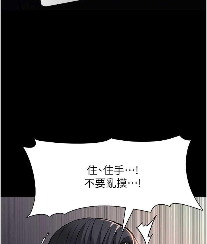 癡漢成癮 在线观看 第82話-要在粉絲面前高潮瞭! 漫画图片78