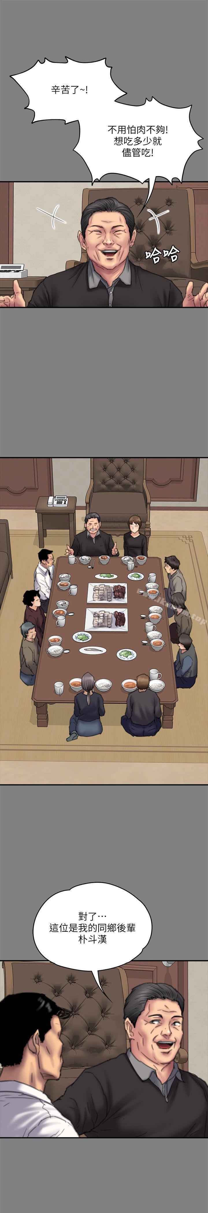 漫画韩国 傀儡   - 立即阅读 第79話-露出馬腳第18漫画图片