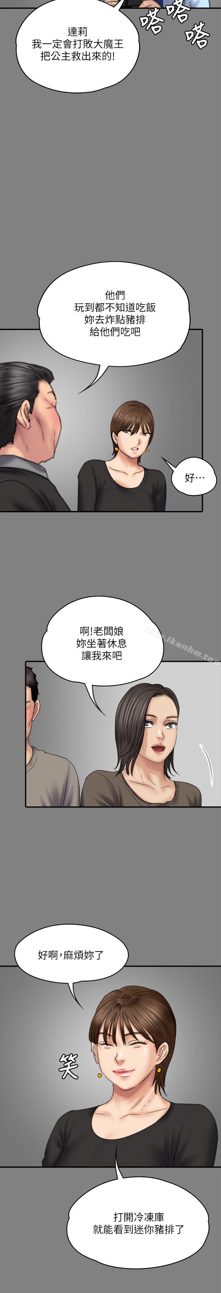 漫画韩国 傀儡   - 立即阅读 第79話-露出馬腳第28漫画图片