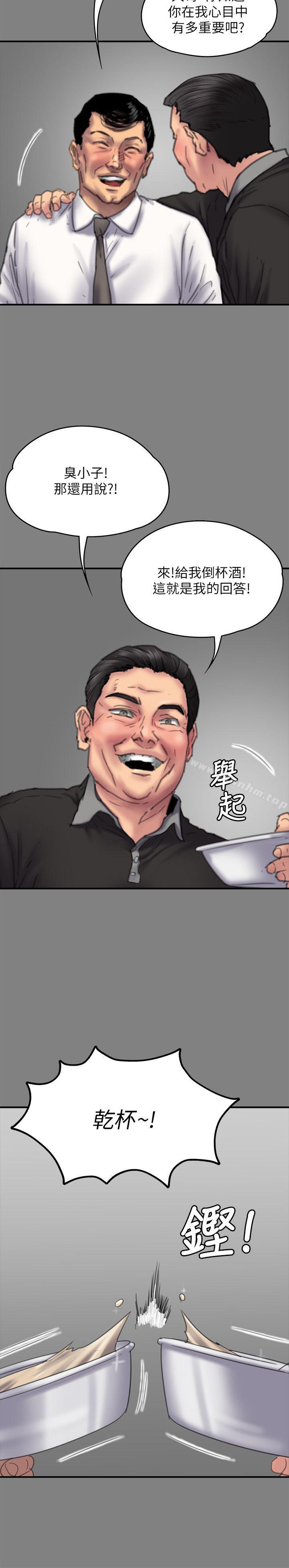 漫画韩国 傀儡   - 立即阅读 第79話-露出馬腳第30漫画图片