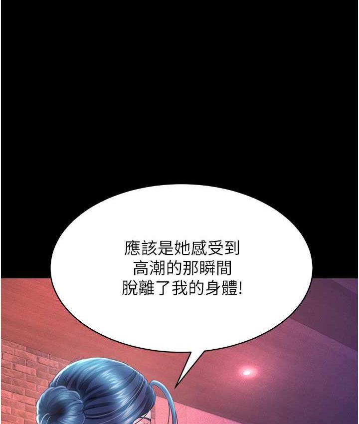 萌鬼飯店實錄 在线观看 第15話-老漢推車初體驗 漫画图片122