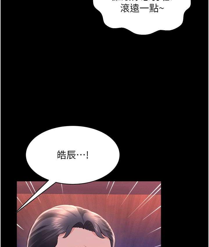 萌鬼飯店實錄 在线观看 第15話-老漢推車初體驗 漫画图片114