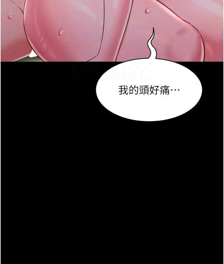 萌鬼飯店實錄 在线观看 第15話-老漢推車初體驗 漫画图片105