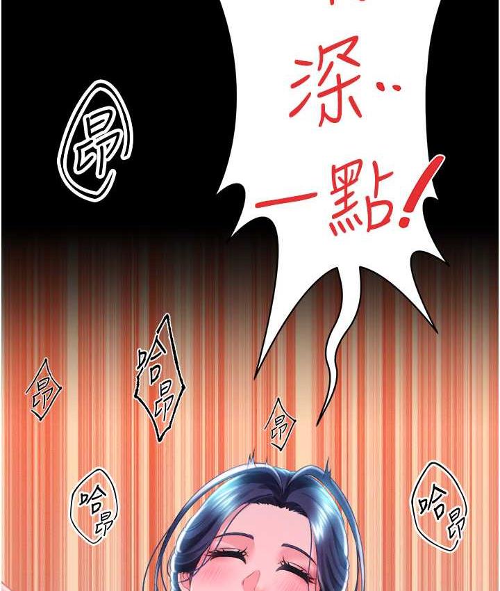 萌鬼飯店實錄 在线观看 第15話-老漢推車初體驗 漫画图片78