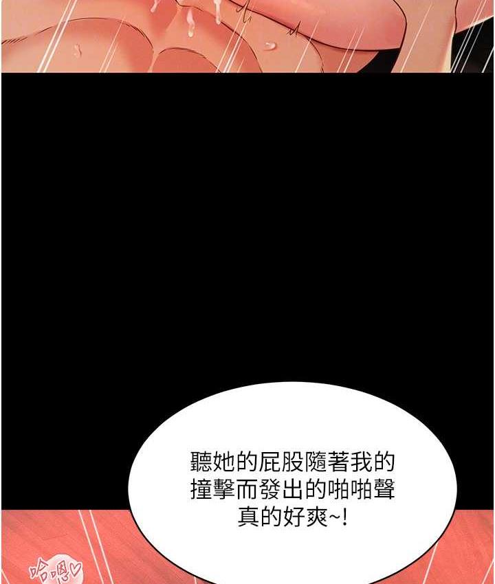 萌鬼飯店實錄 在线观看 第15話-老漢推車初體驗 漫画图片34