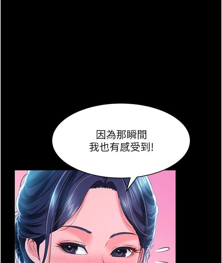 萌鬼飯店實錄 在线观看 第15話-老漢推車初體驗 漫画图片124