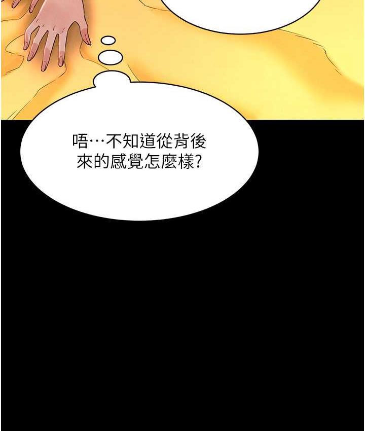 萌鬼飯店實錄 在线观看 第15話-老漢推車初體驗 漫画图片21