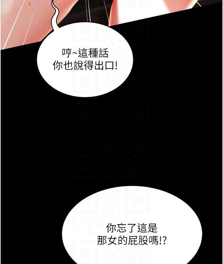 萌鬼飯店實錄 在线观看 第15話-老漢推車初體驗 漫画图片31