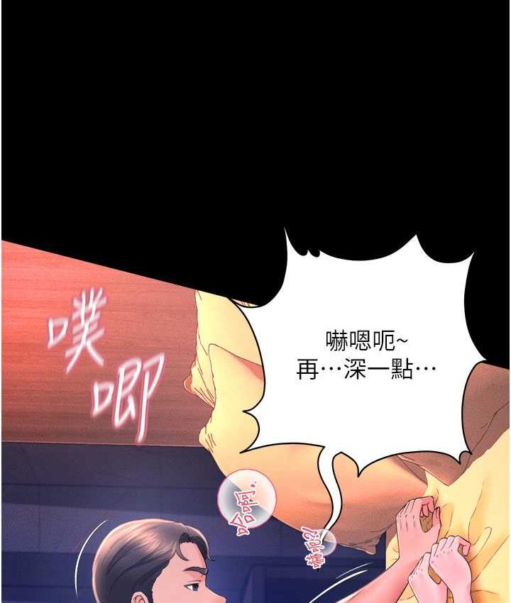 萌鬼飯店實錄 在线观看 第15話-老漢推車初體驗 漫画图片73