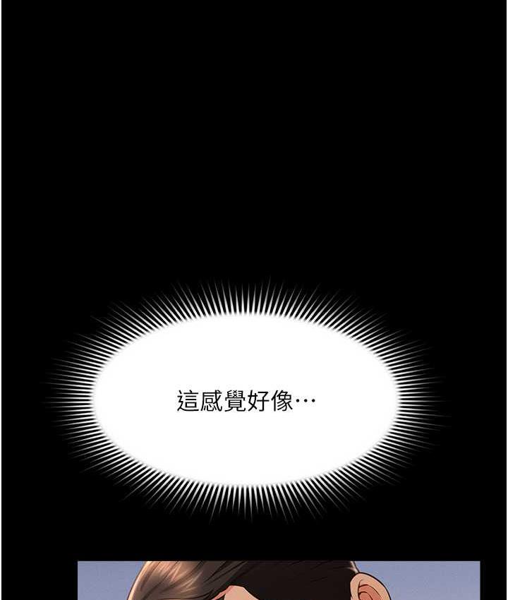 萌鬼飯店實錄 在线观看 第15話-老漢推車初體驗 漫画图片7