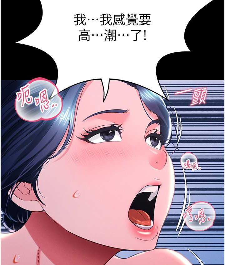 萌鬼飯店實錄 在线观看 第15話-老漢推車初體驗 漫画图片69