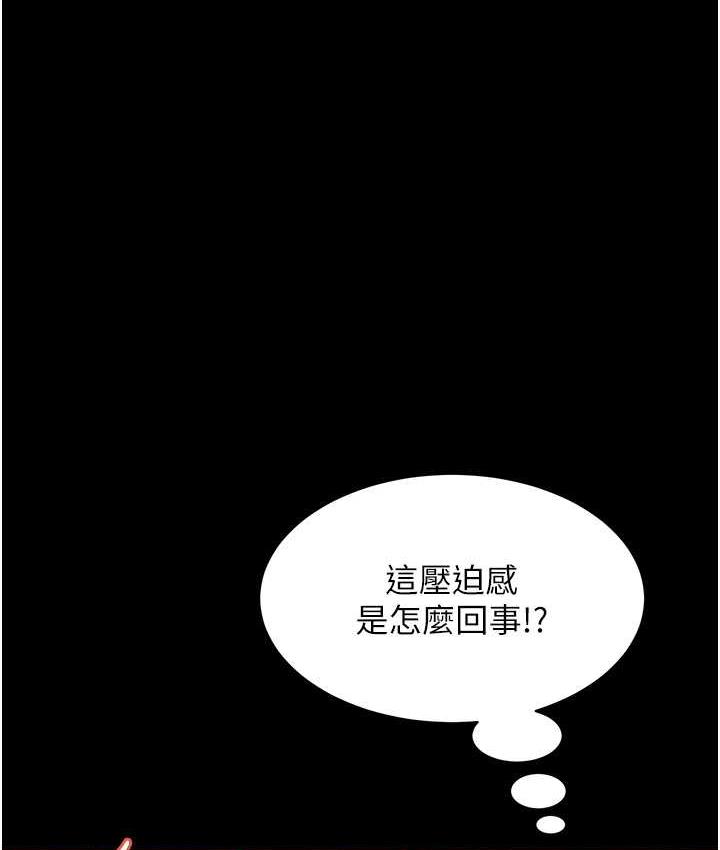 萌鬼飯店實錄 在线观看 第15話-老漢推車初體驗 漫画图片1