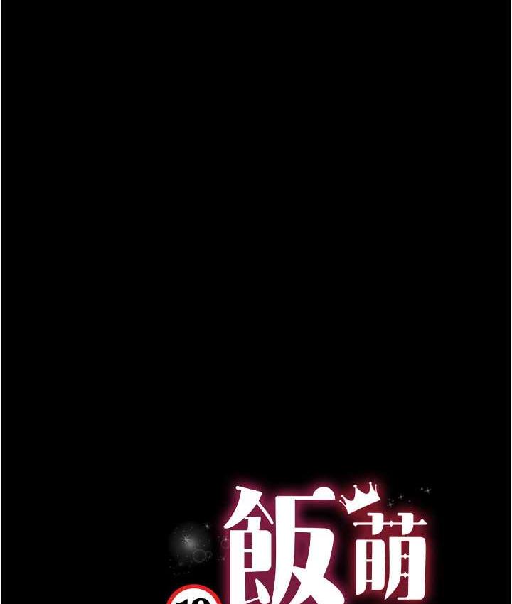 萌鬼飯店實錄 在线观看 第15話-老漢推車初體驗 漫画图片14