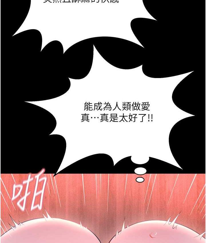 萌鬼飯店實錄 在线观看 第15話-老漢推車初體驗 漫画图片66