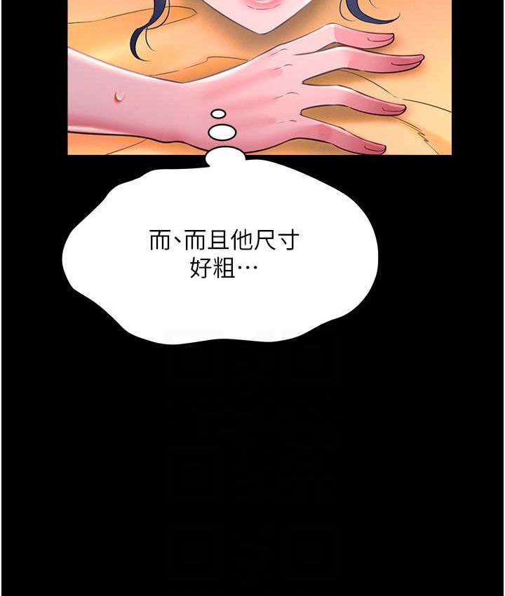 萌鬼飯店實錄 在线观看 第15話-老漢推車初體驗 漫画图片45