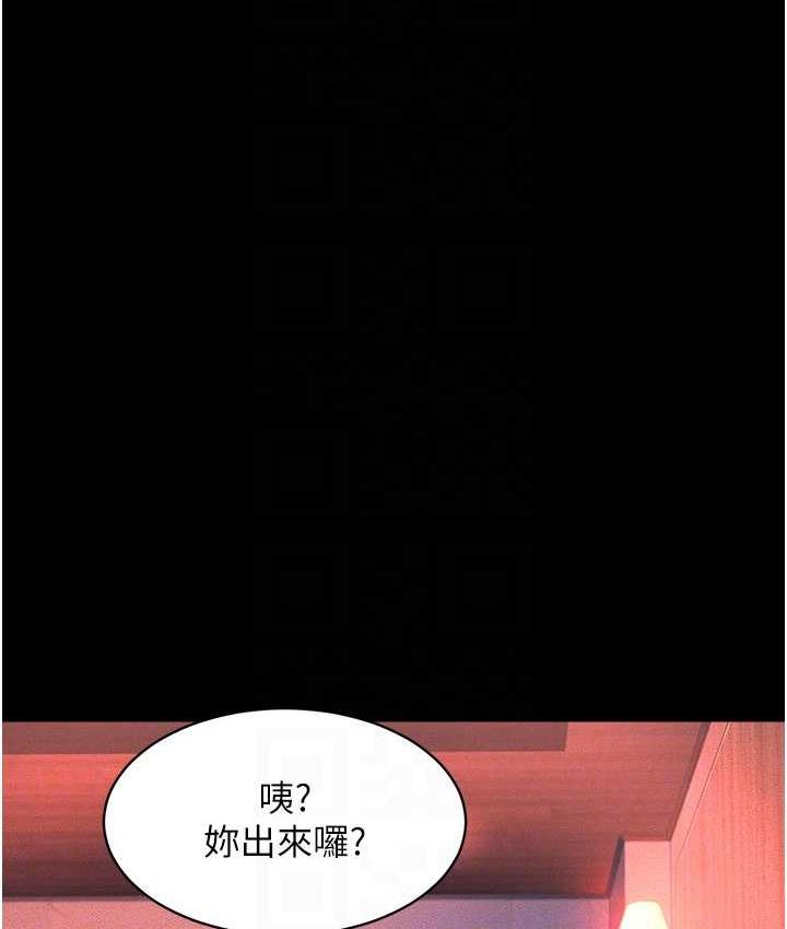 萌鬼飯店實錄 在线观看 第15話-老漢推車初體驗 漫画图片118