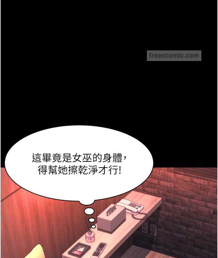 萌鬼飯店實錄 在线观看 第15話-老漢推車初體驗 漫画图片100