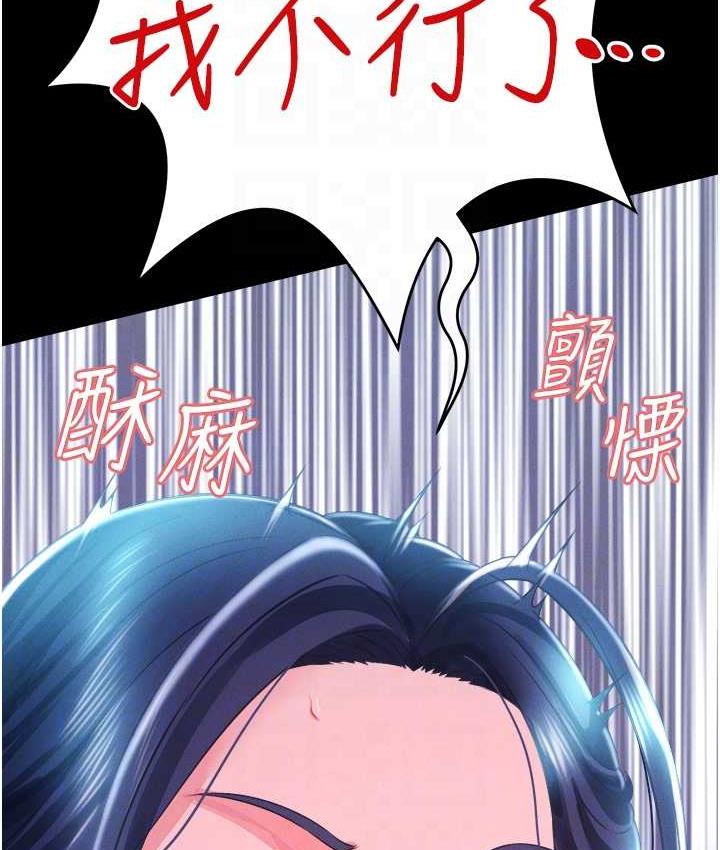 萌鬼飯店實錄 在线观看 第15話-老漢推車初體驗 漫画图片82