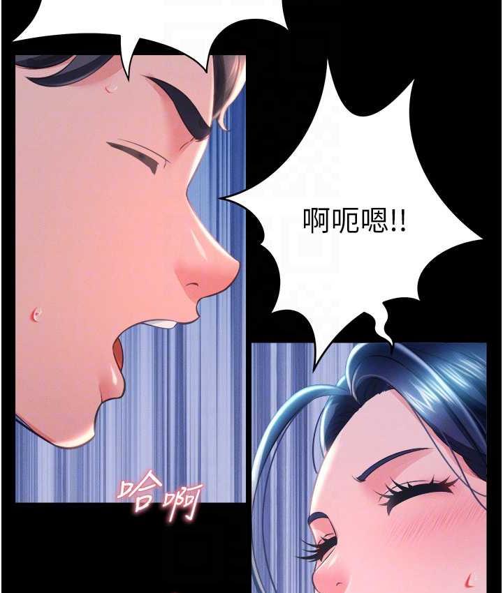 萌鬼飯店實錄 在线观看 第15話-老漢推車初體驗 漫画图片76