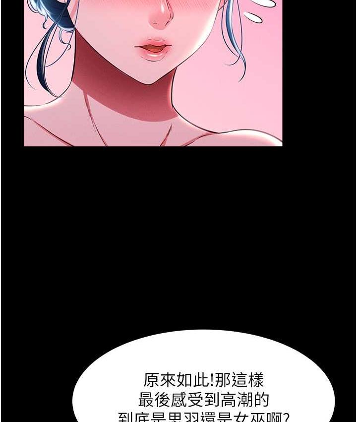 萌鬼飯店實錄 在线观看 第15話-老漢推車初體驗 漫画图片125