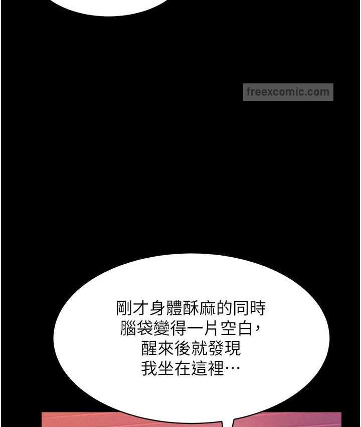 萌鬼飯店實錄 在线观看 第15話-老漢推車初體驗 漫画图片120