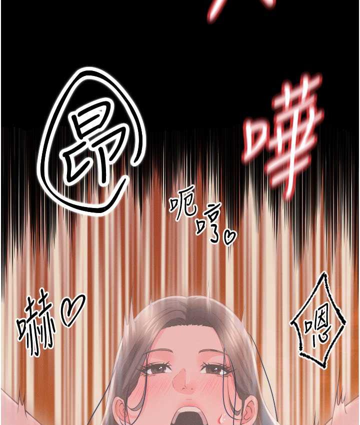 萌鬼飯店實錄 在线观看 第15話-老漢推車初體驗 漫画图片85