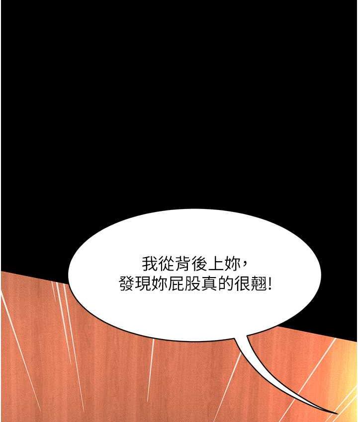 萌鬼飯店實錄 在线观看 第15話-老漢推車初體驗 漫画图片29