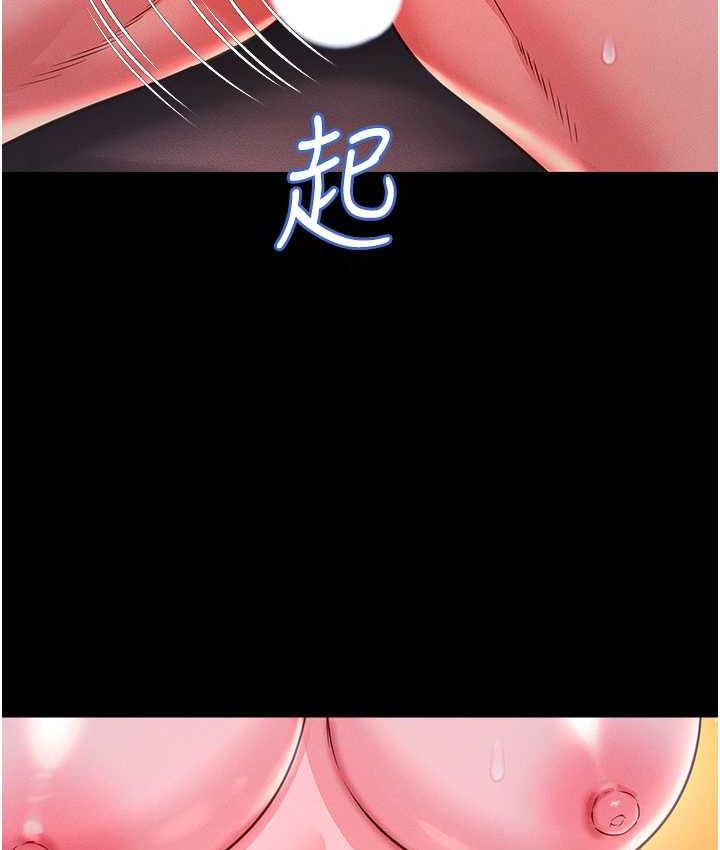 萌鬼飯店實錄 在线观看 第15話-老漢推車初體驗 漫画图片135