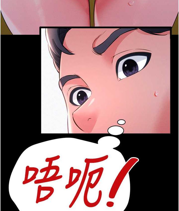 萌鬼飯店實錄 在线观看 第15話-老漢推車初體驗 漫画图片132