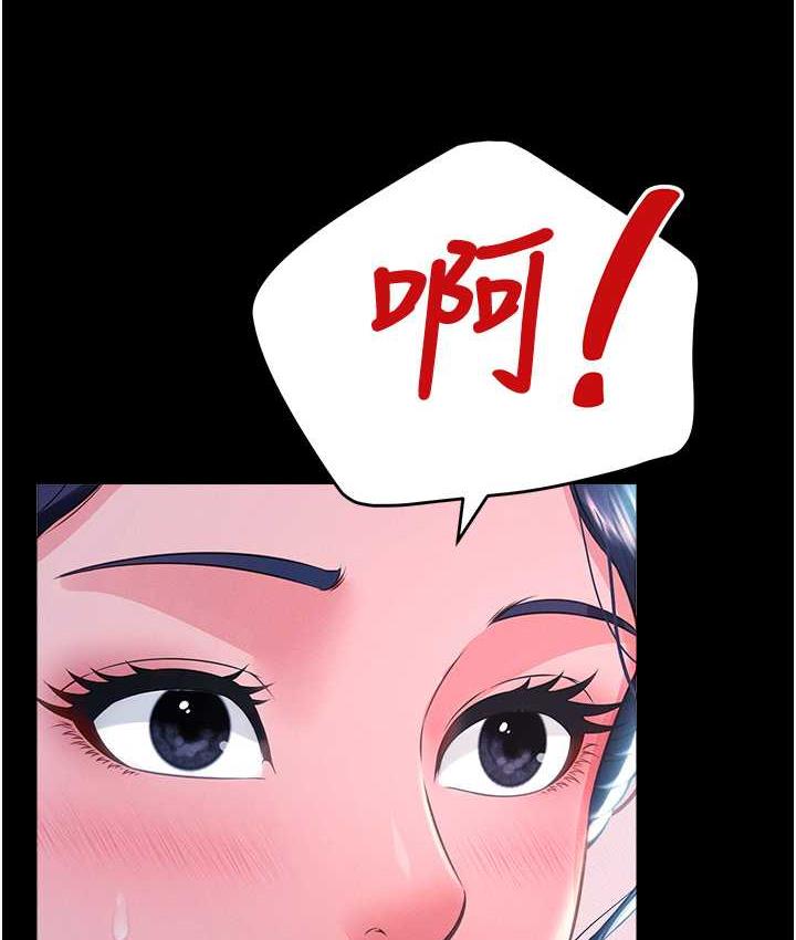 萌鬼飯店實錄 在线观看 第15話-老漢推車初體驗 漫画图片137