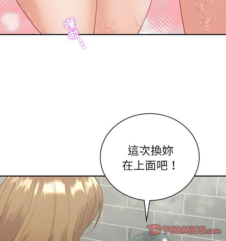 回不去的婚姻 在线观看 第15話 漫画图片90