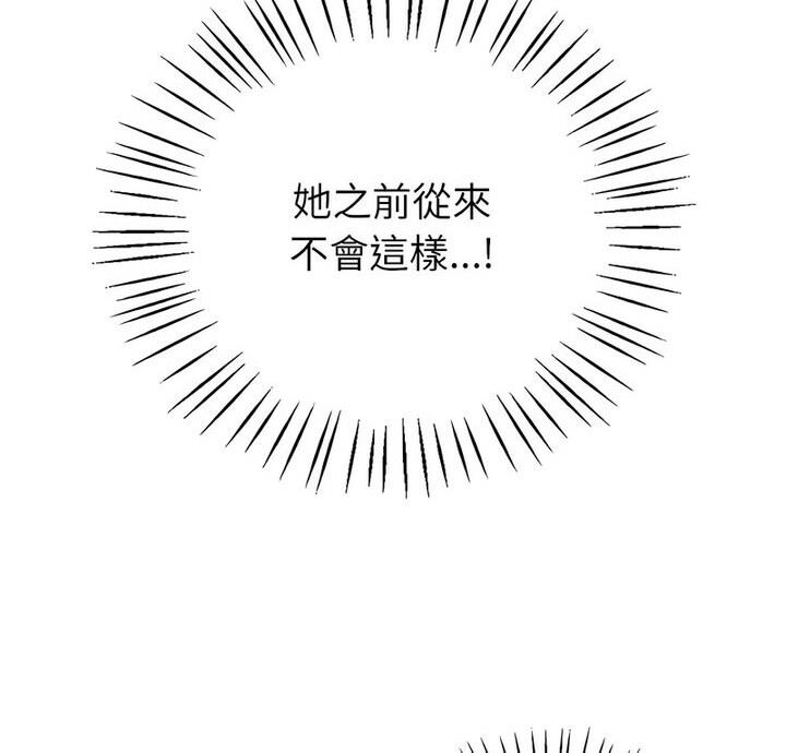 回不去的婚姻 在线观看 第15話 漫画图片10